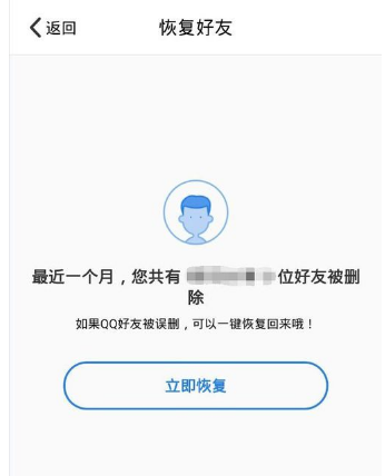 删除好友 删除好友