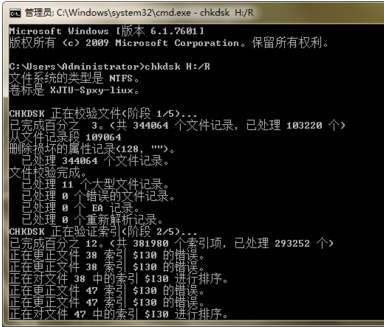目录损坏 目录损坏