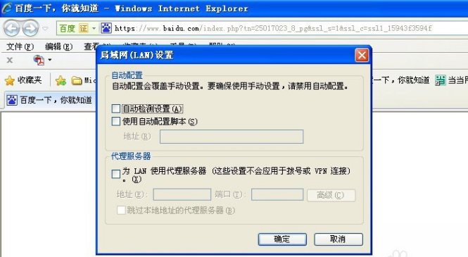 代理服务器设置 代理服务器设置