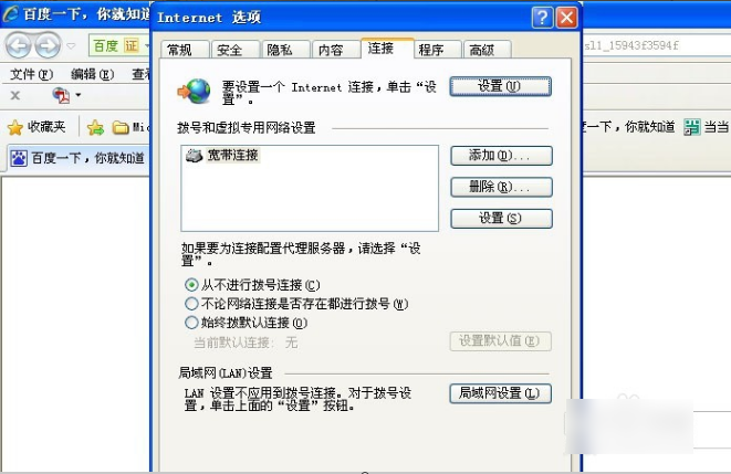 设置服务器 设置服务器