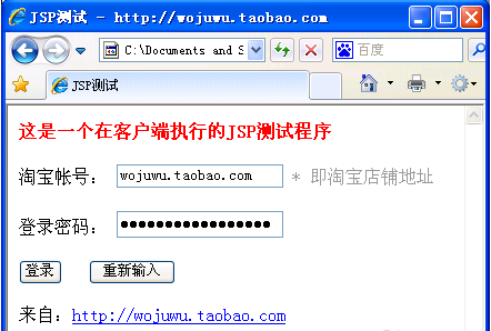 网页脚本 网页脚本