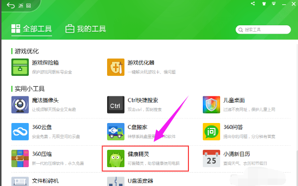 定时关机 定时关机