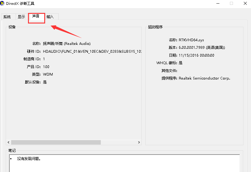 电脑配置 电脑配置