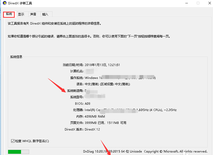 怎么查电脑配置 怎么查电脑配置