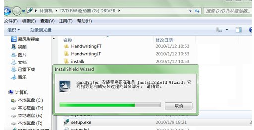 安装手写板 安装手写板