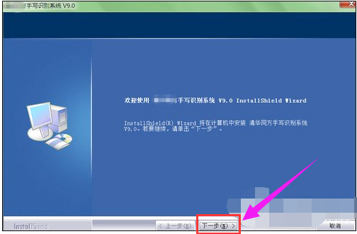 安装手写板 安装手写板