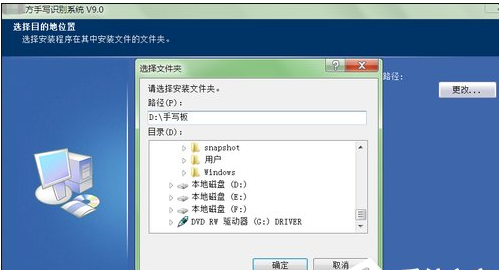 电脑手写板 电脑手写板