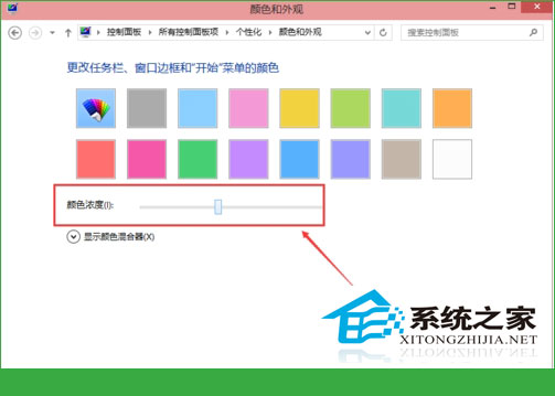 Win10修改开始菜单背景颜色的方法