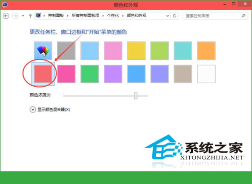Win10修改开始菜单背景颜色的方法