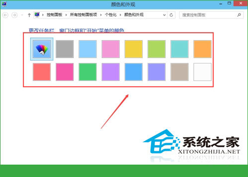 Win10修改开始菜单背景颜色的方法