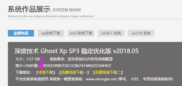 下载xp 下载xp