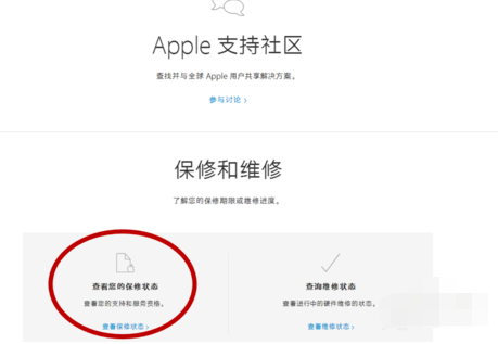 苹果查询激活时间 苹果查询激活时间