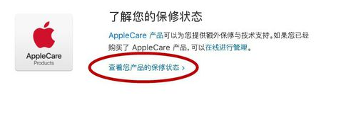 苹果查询激活时间 苹果查询激活时间