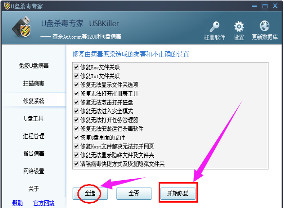杀毒专家 杀毒专家