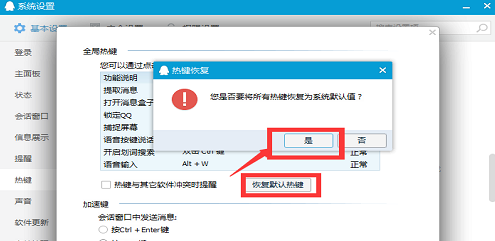 截屏快捷键 截屏快捷键