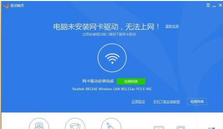 连接不上网络 连接不上网络
