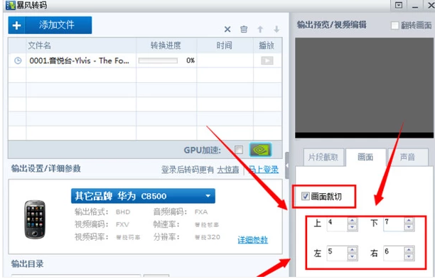 截取视频 截取视频
