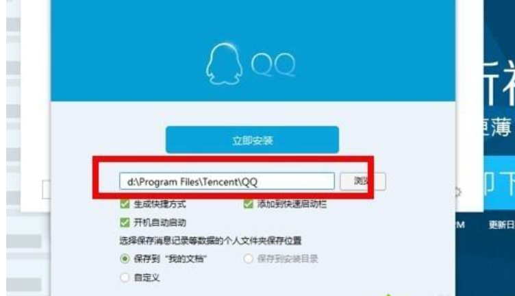 qq软件已被破坏或部分文件丢失 