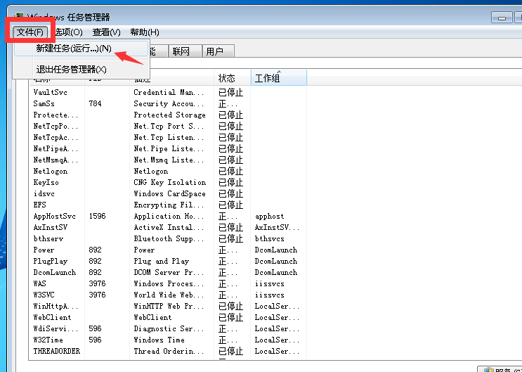 开机不显示桌面 开机不显示桌面