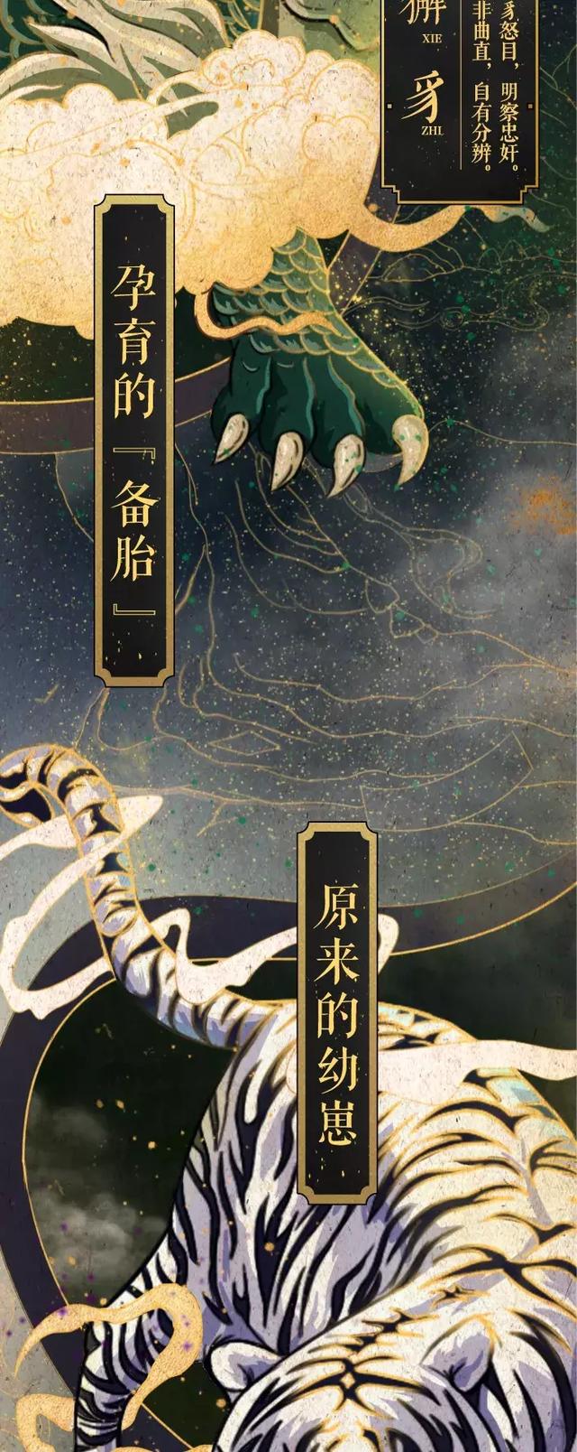 华为鸿蒙出世！这些神兽，承载着中国人的浪漫！