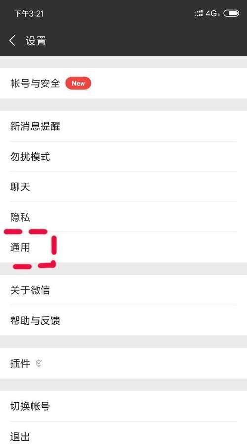 微信关掉这个功能，手机再也不卡了，赶紧告诉你的家人和朋友吧
