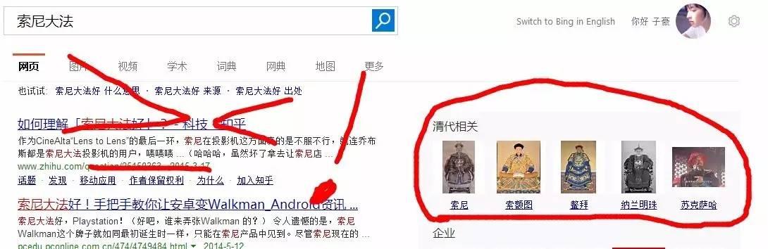 你做梦都想不到的搜索关键词