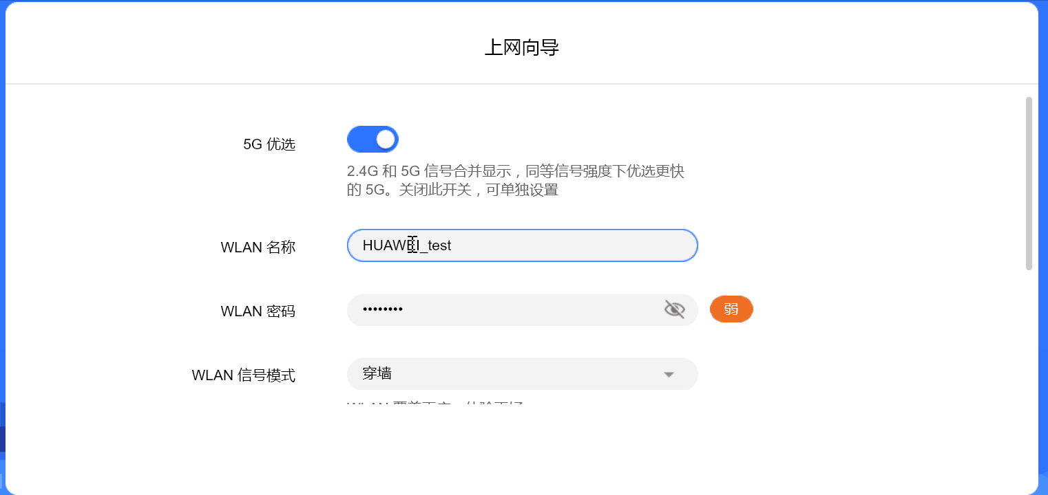 一款可以“行走”的Wifi，华为4G路由2 Pro体验