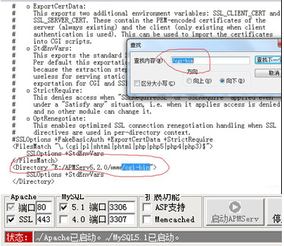 apache无法启动 apache无法启动