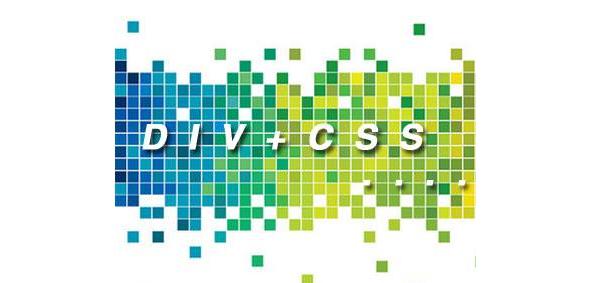 网站制作入门之一个网站是如何制作的?