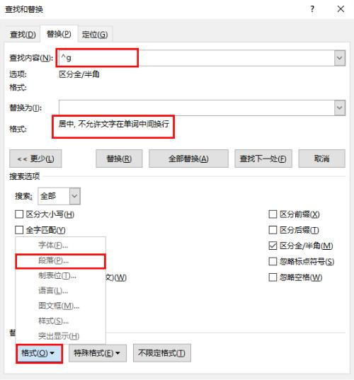 Word图片处理技巧大全,原来P图姿势这么多!