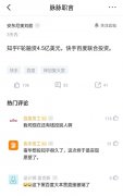 黑百度的大本营被端了！百度砸钱像＂舔狗＂？其实有更大图谋