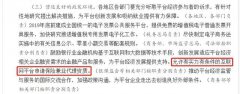 互联网平台获准卖保险：流量巨头欣然入局，用户投保风险犹存