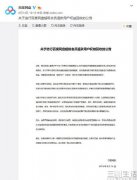 百度网盘遭受iOS退款黑产毒手，用户贪小便宜吃大亏