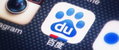 2亿日活百度APP领衔，一超多强的百度舰队生长记