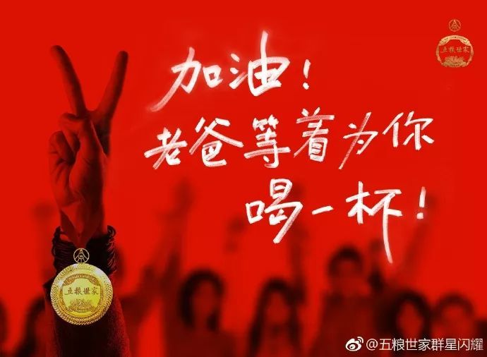 百事可乐(2017)                                     加油,老爸等你