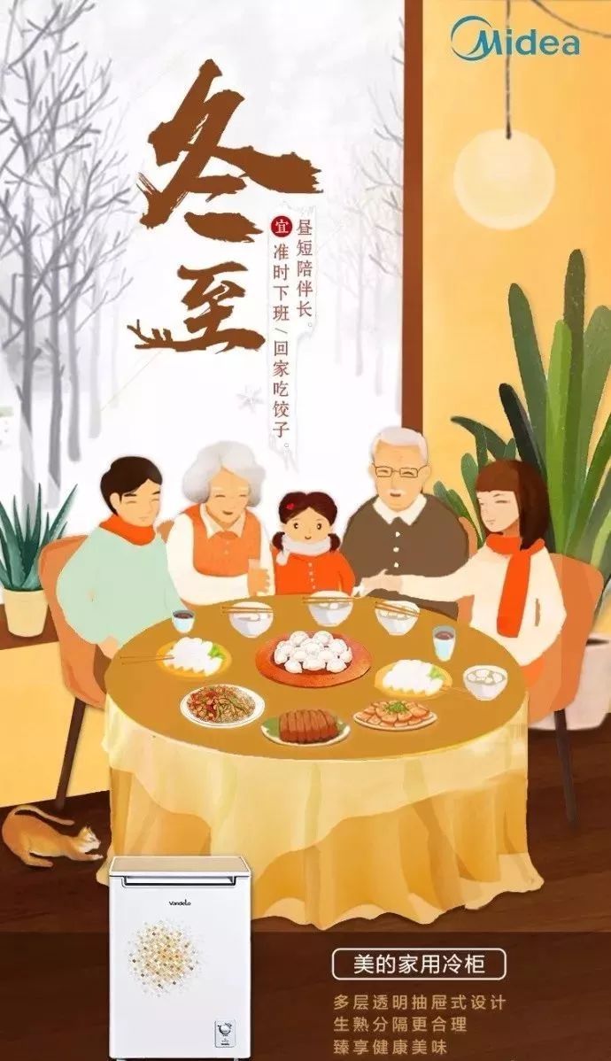 冬至文案合集，这个冬天我们不冷!