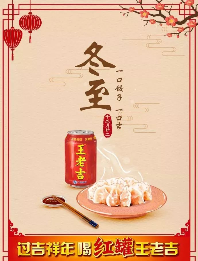 冬至文案合集，这个冬天我们不冷!