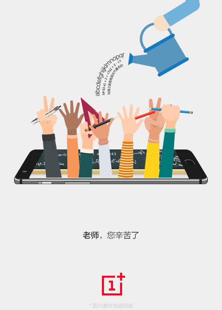 教师节海报文案合集！