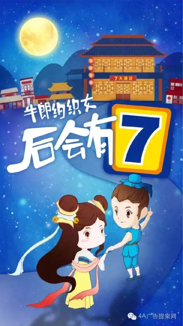 拿去，你要的七夕文案！