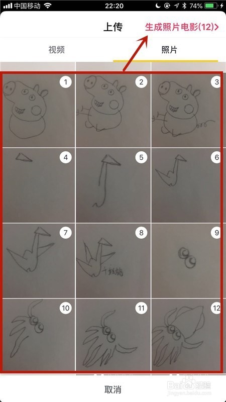 如何用照片做抖音视频?