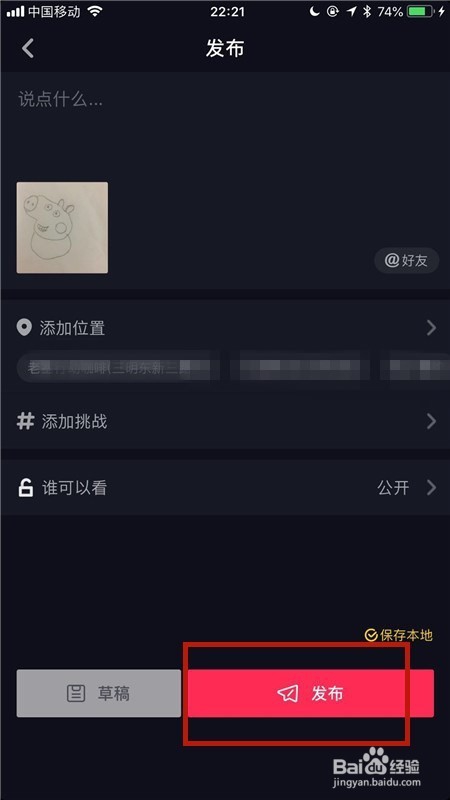 如何用照片做抖音视频?