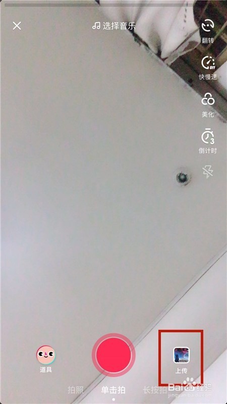 如何用照片做抖音视频?