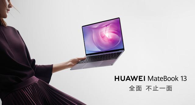 小雷问答丨华为系列的笔记本怎么样?