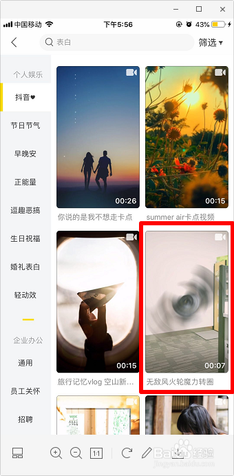抖音爱的魔力转圈圈怎么拍 抖音人转圈教程