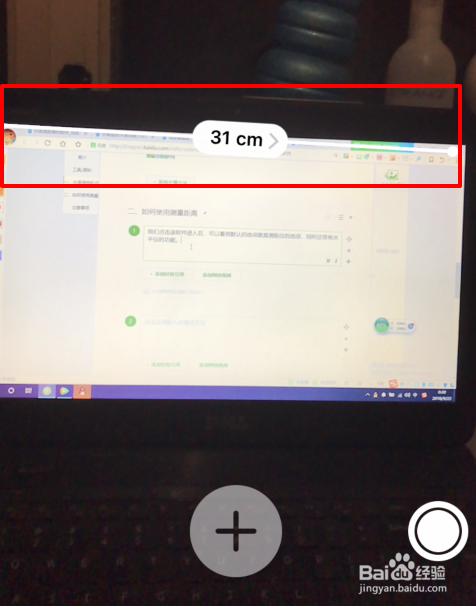 抖音照相机尺子怎么弄 测距离软件叫什么