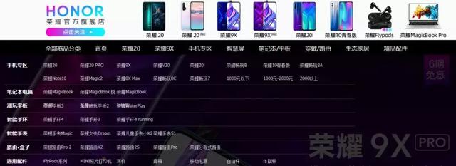 “华为”和“荣耀”手机到底有什么区别?总算搞清楚了