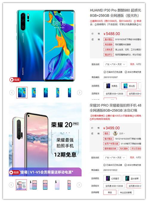 “华为”和“荣耀”手机到底有什么区别?总算搞清楚了