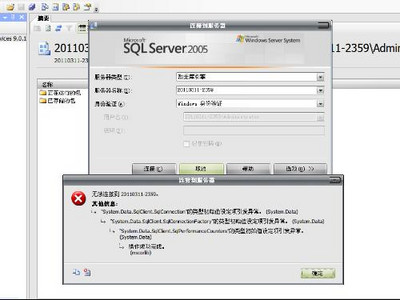 SQL Server无法连接到服务器怎么办1 SQL Server无法连接到服务器怎么办1