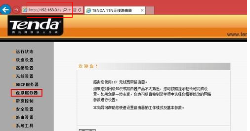 如何使用路由器的虚拟服务器 如何使用路由器的虚拟服务器