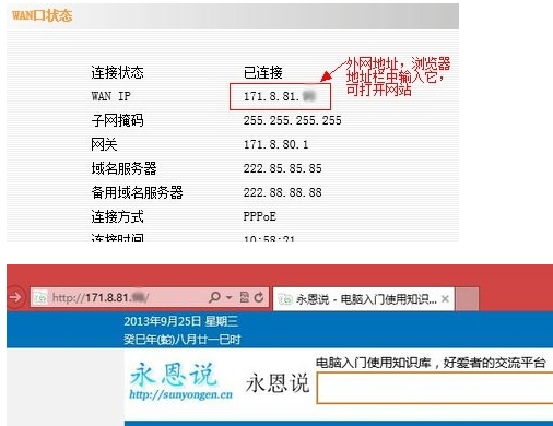 如何使用路由器的虚拟服务器 如何使用路由器的虚拟服务器